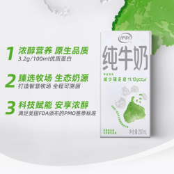 伊利 纯牛奶200ml*24盒整箱便携优质乳蛋白学生营养早餐奶