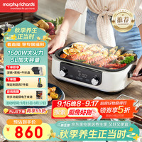 摩飞 MR9099 多功能料理锅 椰奶白