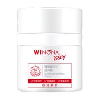 薇诺娜宝贝 舒润霜0岁+缓解干痒红儿童面霜 婴幼儿宝宝滋润保湿润肤乳  舒润霜50g