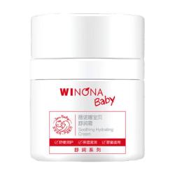薇诺娜宝贝 舒润霜0岁+缓解干痒红儿童面霜 婴幼儿宝宝滋润保湿润肤乳  舒润霜50g