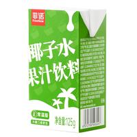 菲诺清爽椰子水果汁饮料0脂0香精0色素补充电解质