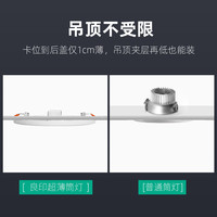 自由开孔筒灯可调面板灯嵌入式led超薄孔射灯家用方圆形格栅洞灯
