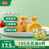 安井 任选六件  150g鱼籽福袋