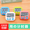 京喜 定时器计时器 一个装