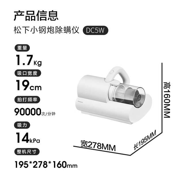松下 Panasonic 除螨仪床宝 宠物猫狗吸毛除毛除螨紫外线杀菌除湿双电机大吸力 团购礼品