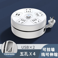 霸牛 多功能插座可伸缩电源线智能插排圆形收纳带盘线插线板大学生宿舍创意移动插板多孔排插一转多位拖接线板 4插位 带2USB 3.8米