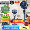 康佳 空气循环扇落地扇KXHS-1801-P
