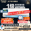 松下 Panasonic 25新款 1.5匹新一级能效100倍纳诺怡 自清洁直流变频WIFI空调挂机 原装压缩机CA35K410NQ