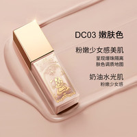 ZEESEA 滋色 多效修颜隔离霜