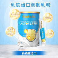佳乳达 Karivita 中老年奶粉成人高钙脱脂老年牛奶免疫力新西兰进口正品官方