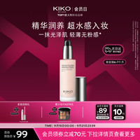 88VIP：KIKO MILANO 【临期特惠】意大利KIKO水精华滋润粉底液干皮服帖效期6-7个月