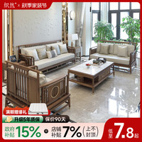 织然 ZHIRAN 新中式实木沙发组合 轻奢现代中式沙发 白蜡木 双人位