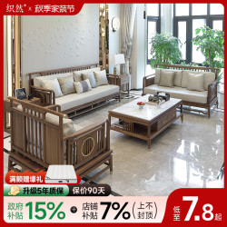 织然 ZHIRAN 新中式实木沙发组合 轻奢现代中式沙发 白蜡木 双人位