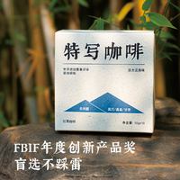 特写 Featured 自然醒 开场白 10gx10包 盒装