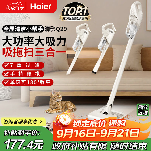 海尔 Haier 吸尘器家用宠物拖地除尘机小型轻音大吸力大功率轻机身吸尘机湿拖吸拖一体HZG-Q29W