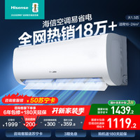 海信 Hisense 1.5匹易省电空调挂机KFR-35GW/E370-X1