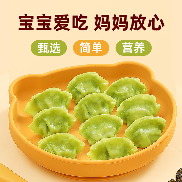 三全 儿童水饺300g