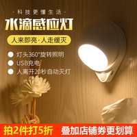 以典 【18650大电池】人体感应灯-1200毫安电池