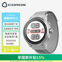 高驰 APEX 2  运动手表 灰色 46mm