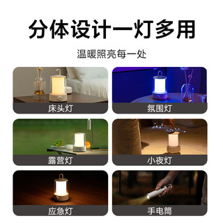 MIJIA米家多功能分体灯LED照明床头灯氛围灯小夜灯手电筒露营灯户外灯
