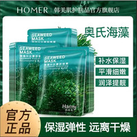 韩美肌 海藻面膜补水面膜女嫩肤控油蚕丝保湿面膜  30片装