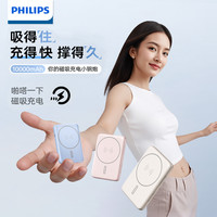 飞利浦 DLP9220无线磁吸超薄充电宝10000mAh自带线快充移动电源