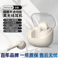 飞利浦 真无线蓝牙耳机双麦AI通话降噪运动耳机TAT2138