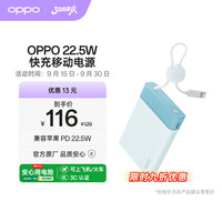 OPPO 22.5W 能量果冻 快充移动电源 10000mAh 充电宝 PD 22.5W 支持手机手表耳机等