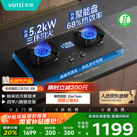 华帝 燃气灶天然气灶家用台式嵌入式5.2kW猛火底座可调节免扩孔易清洁68%热效率灶具灶台JZT-i10308
