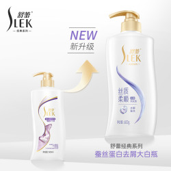 舒蕾 蚕丝顺滑去屑持久留香型柔顺发丝洗发水洗发露滋养修护
