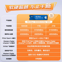 SanDisk 闪迪 WD西数固态硬盘SN5000笔记本ssd M2台式机2t电脑1tb闪迪存储
