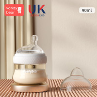 瓦蒂熊 vandy bear 仿母乳ppsu奶瓶新生婴儿0一3到6个月防胀气呛奶初生宝宝喝水专用