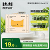 petshy 百宠千爱 豆腐混合猫砂 超细膨润土无尘混合猫砂豆腐强效除臭  原味混合猫砂2.5kg*3包
