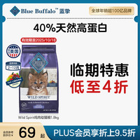 Blue Buffalo 蓝馔 美国原野精灵全价无谷鸡肉高蛋白幼猫猫粮1.8kg/4磅