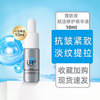 LA ROCHE-POSAY 理肤泉 赋活修护精华液10ml 光电精华淡纹紧致抗皱护肤品