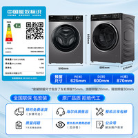 海尔 Haier 滚筒洗衣机 全自动10KG变频洗烘一体 云溪懒人洗衣机 XQG100-HBD532S