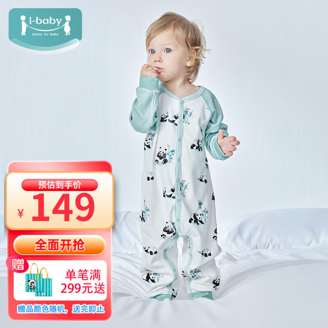 ibaby 英伦宝贝  长袖连体睡衣-熊猫家园 100码