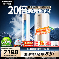 松下 Panasonic 净悦星  CS-ZY72F310N/CU-ZY72F310 立式柜机空调 3匹 纳诺怡除菌洁净