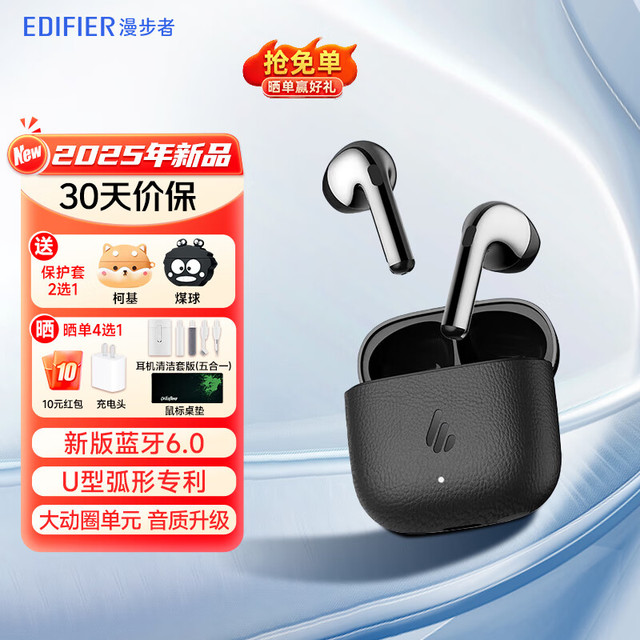 漫步者 LolliPods 2022版 半入耳式真无线降噪蓝牙耳机 黑色