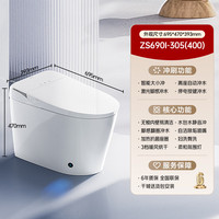 九牧 JOMOO ZS690I-305  智能马桶一体式机家用带水箱除臭加热抑菌杀菌坐便器