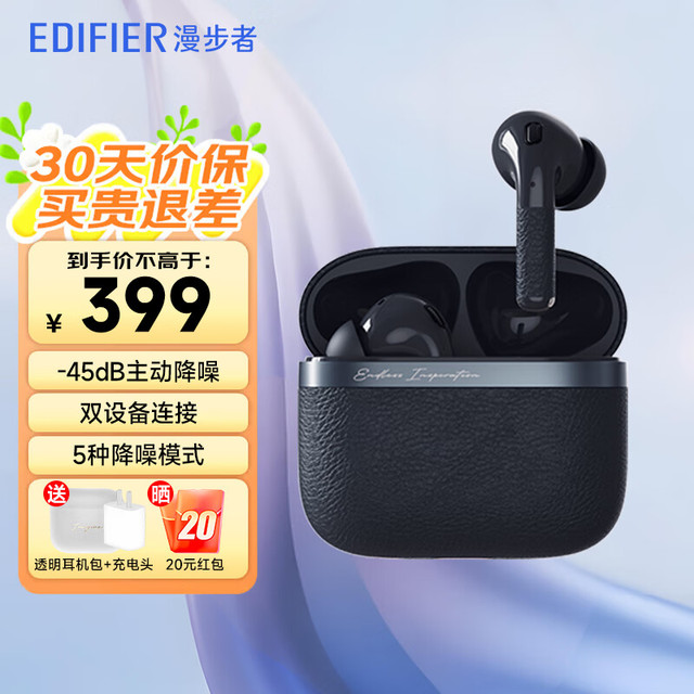 漫步者 花再Evo Pro真无线主动降噪蓝牙耳机无线入耳式低延迟游戏耳麦air
