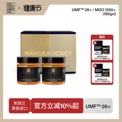 THE TRUE HONEY CO TTHC 麦卢卡蜂蜜 UMF26+/MGO1250+ 黄金礼盒 250g*2
