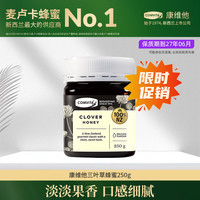 康维他 多花蜂蜜 1kg