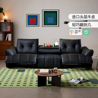 顾家家居 KUKA 智乐+6332 全屋智能沙发 2.87M 墨玉黑