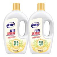 今日必买：老管家 衣物除菌液  消毒杀菌水1L 2瓶