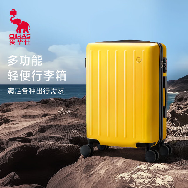 PLUS会员：OIWAS 爱华仕 行李箱28英寸
