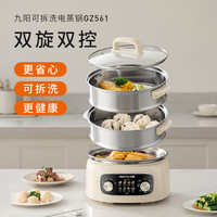 九阳 GZ561 0涂层 三层15.5L 家用蒸锅（晒单10元京豆）