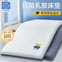 浪莎(langsha)记忆棉学生宿舍床垫子0.9x1.9米单人榻榻米床褥垫子租房专用睡垫 A+款-【厚约6cm】 90*190cm【0压深睡眠】