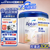 Aptamil 爱他美 德国白金版德爱白金HMO婴幼儿配方奶粉原装进口 2段6罐27年3月