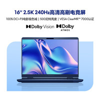 外星人 星舰16X 16英寸高性能笔记本电脑 酷睿Ultra 7 5060显卡16G 1T 2.5K 240Hz 1761QB